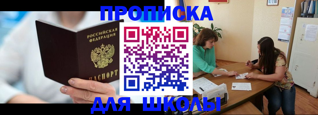 прописка иностранных граждан в Малгобеке