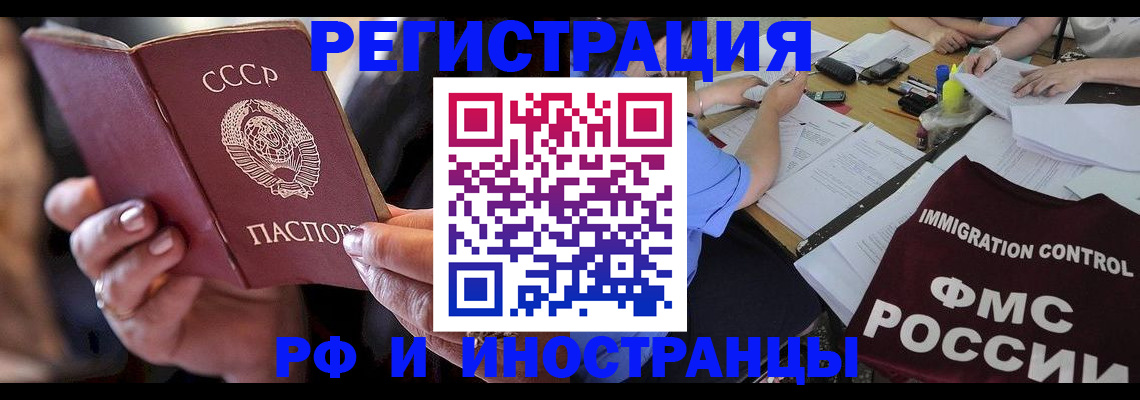 регистрация в Малгобеке
